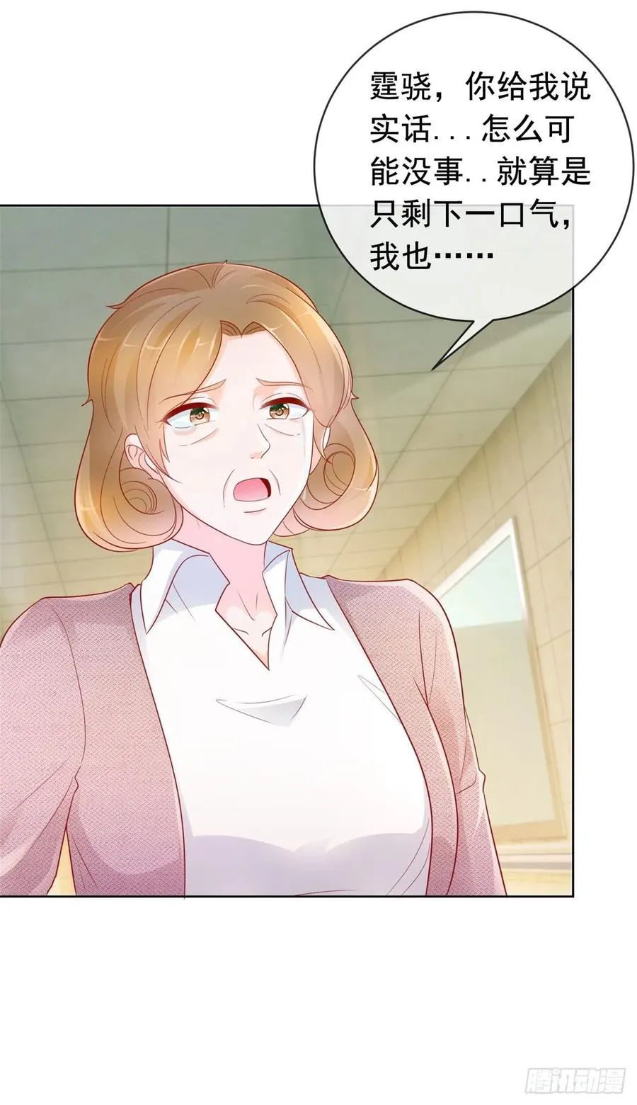 第354话 永远不会苏醒 第10页