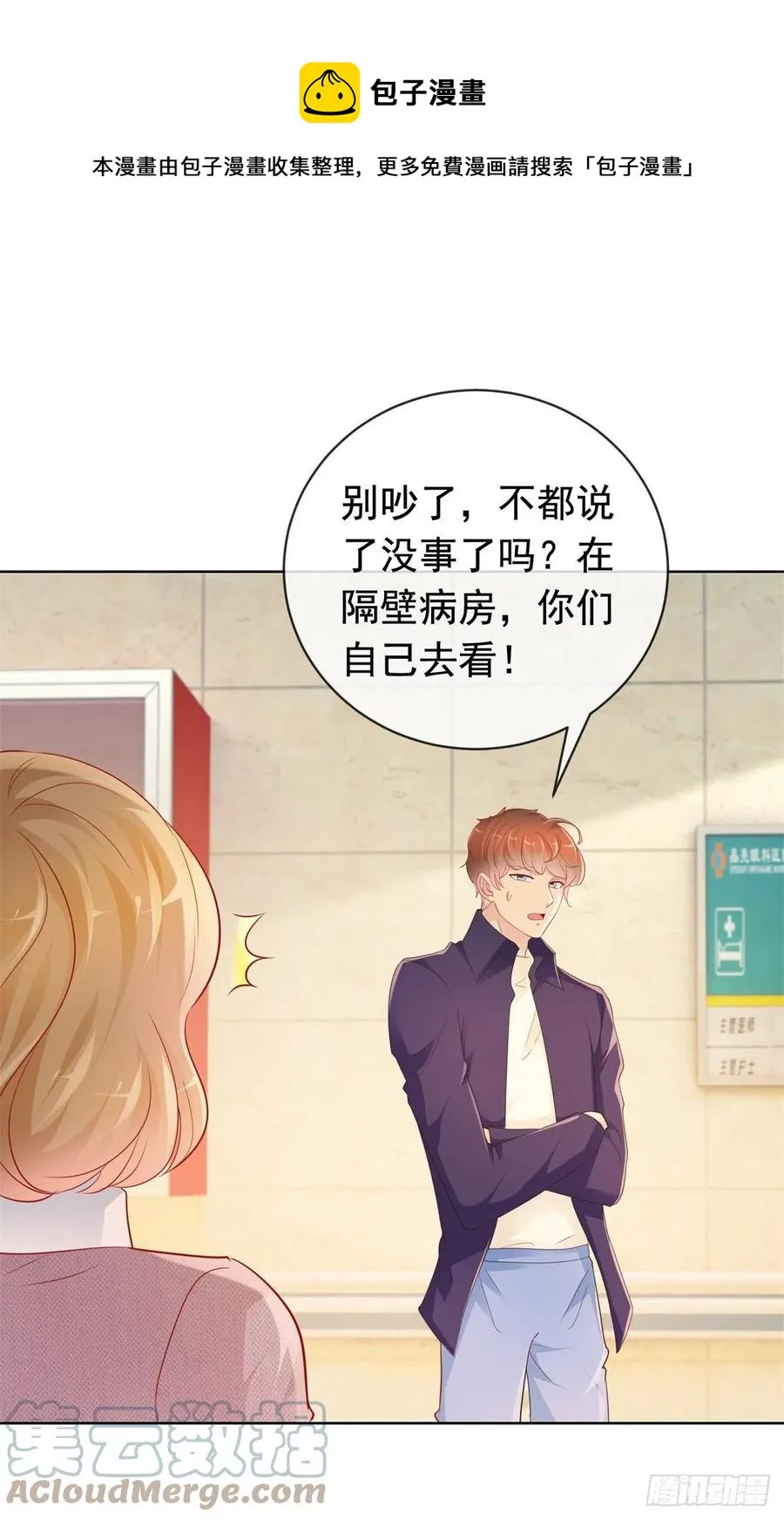 第354话 永远不会苏醒 第11页