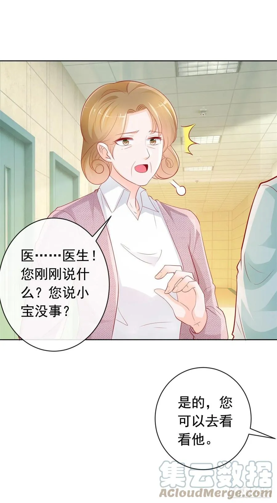第354话 永远不会苏醒 第15页