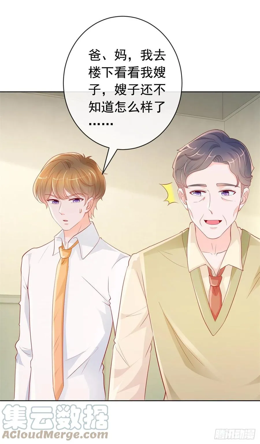第354话 永远不会苏醒 第17页