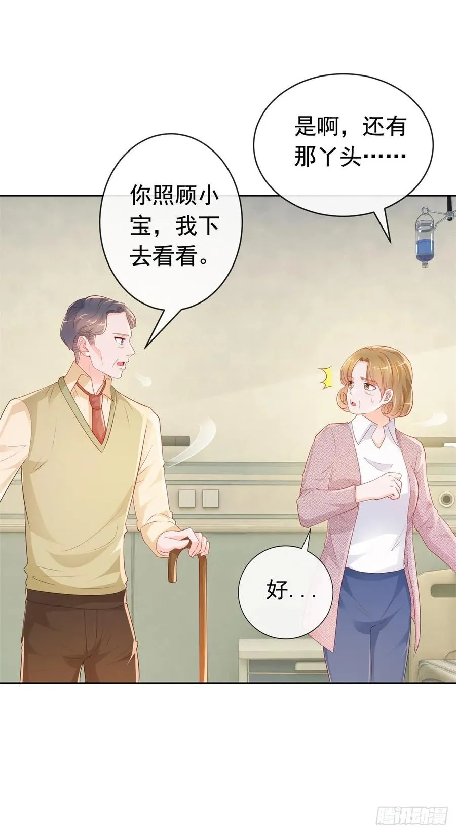 第354话 永远不会苏醒 第18页