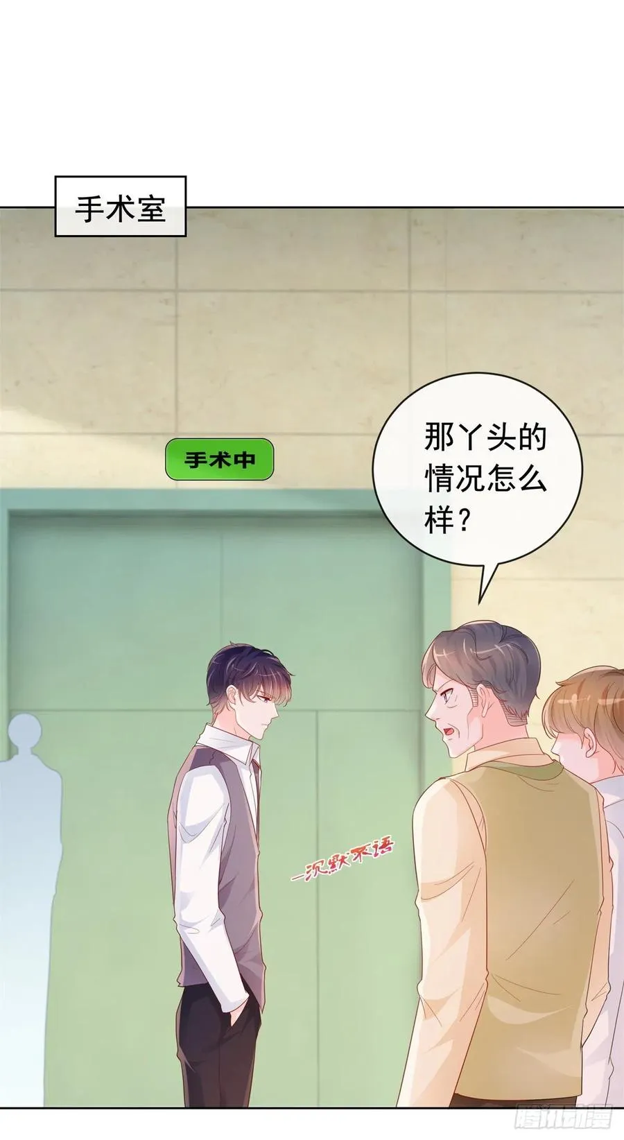 第354话 永远不会苏醒 第20页