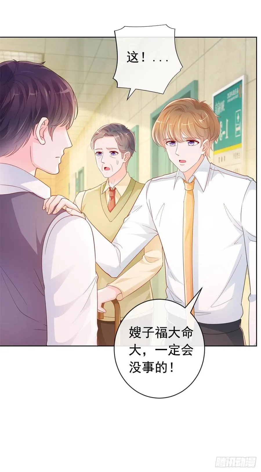 第354话 永远不会苏醒 第22页