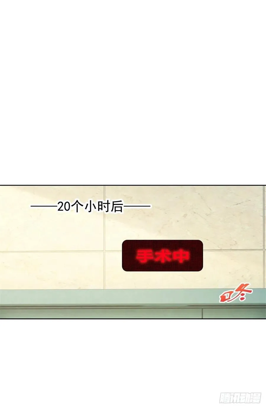 第354话 永远不会苏醒 第26页