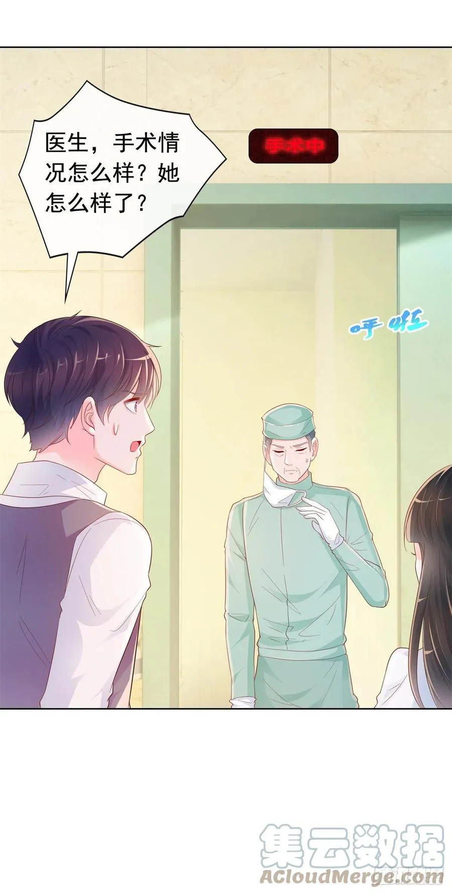 第354话 永远不会苏醒 第27页