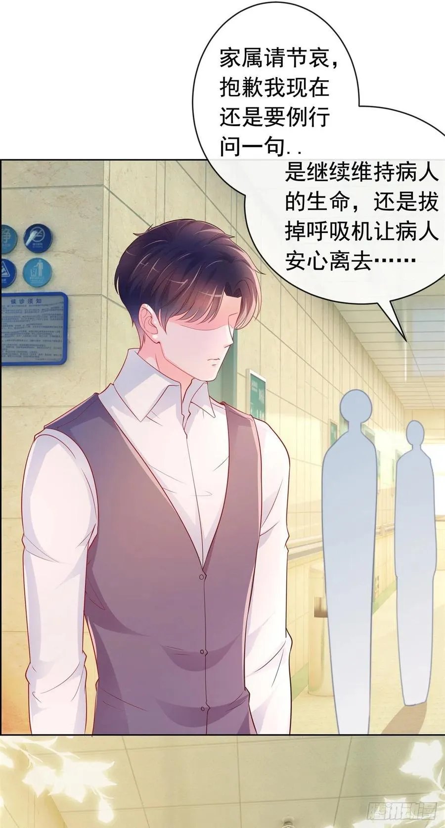 第354话 永远不会苏醒 第30页