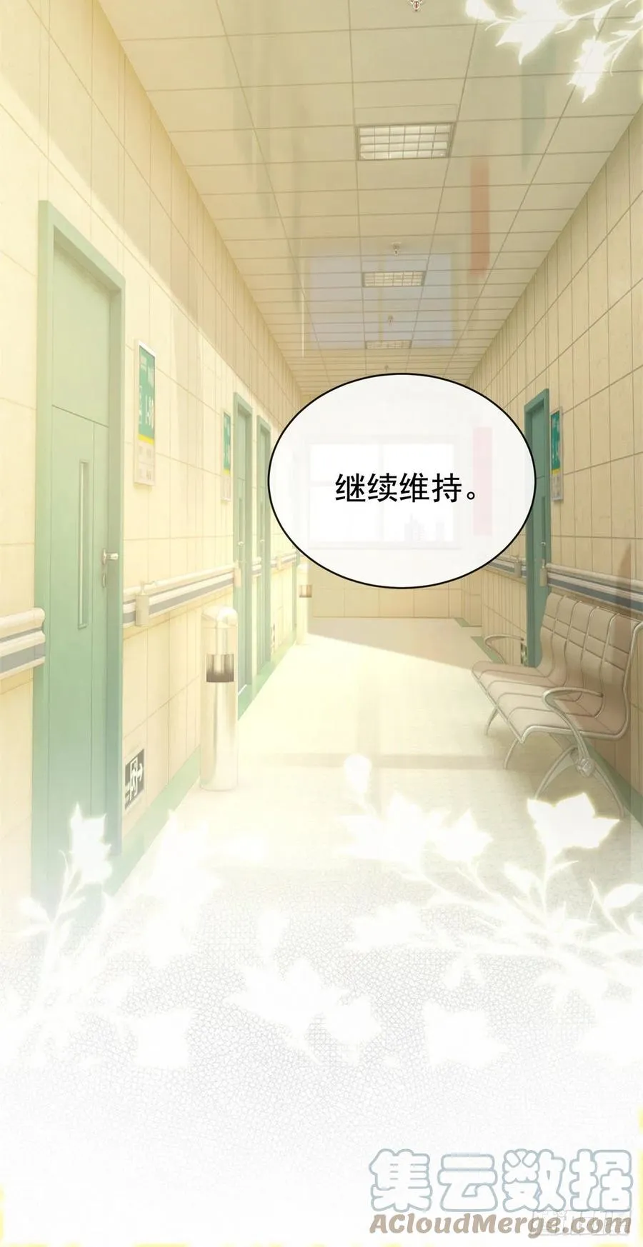第354话 永远不会苏醒 第31页