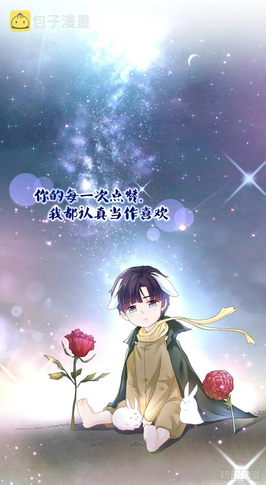 第354话 永远不会苏醒 第32页