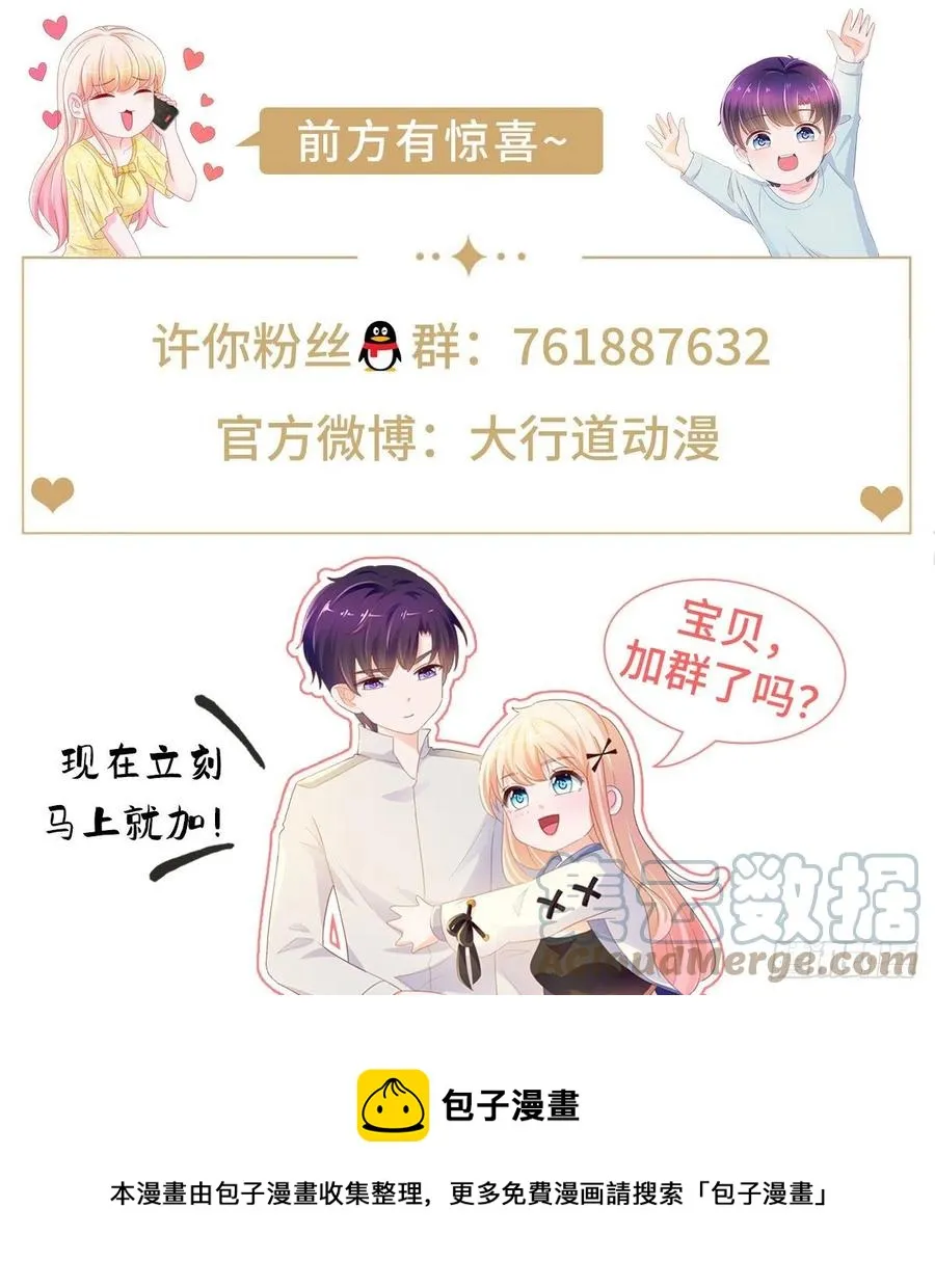 第354话 永远不会苏醒 第33页