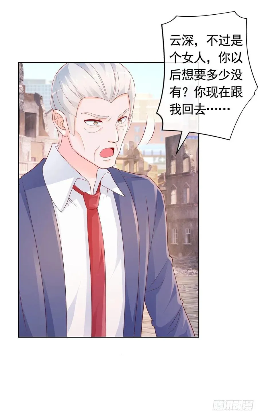 第353话 敢动他就是与我为敌 第4页