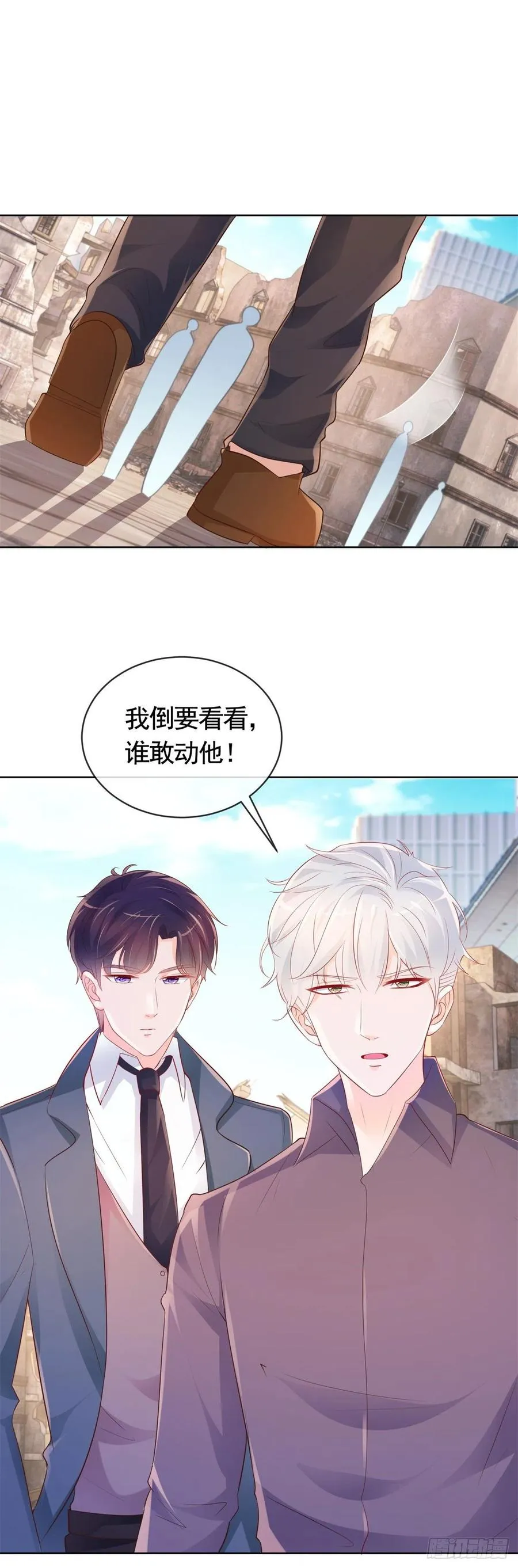 第353话 敢动他就是与我为敌 第8页