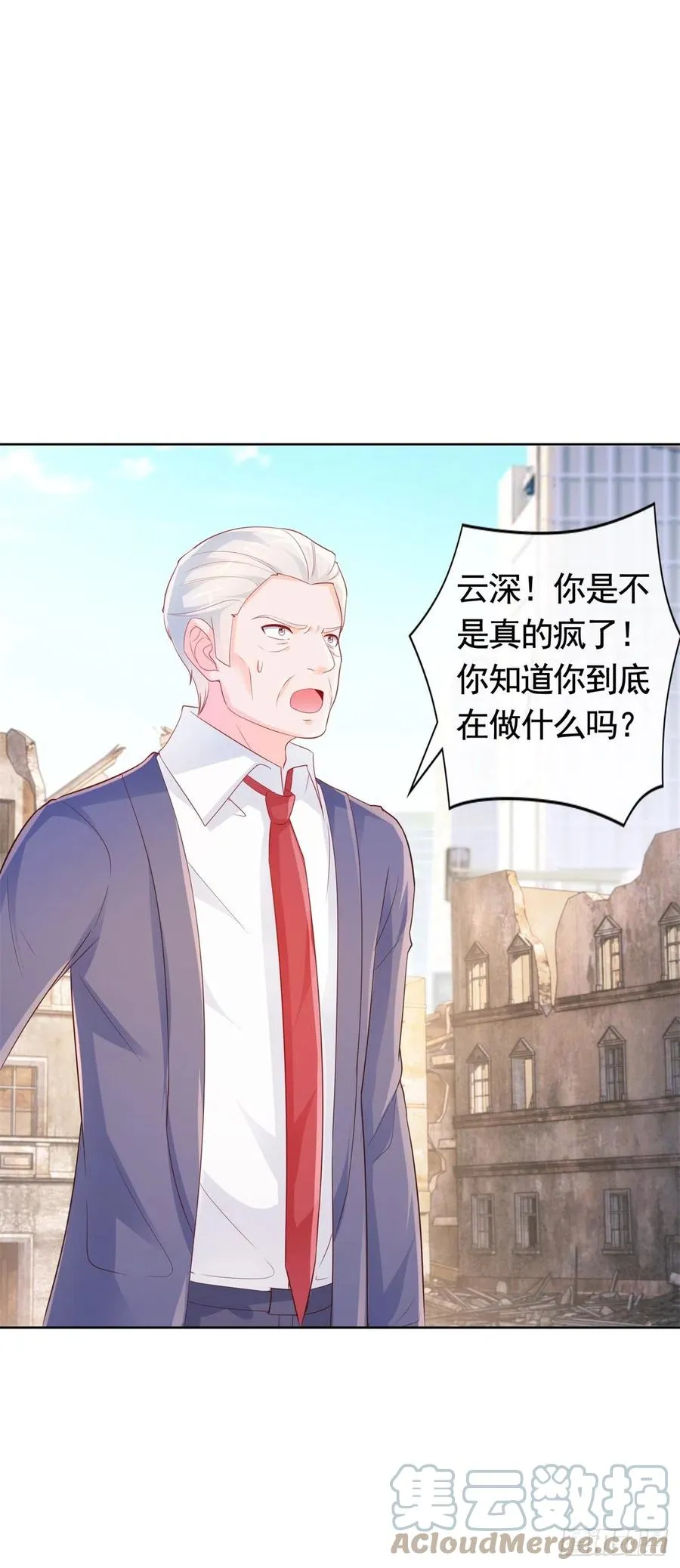 第353话 敢动他就是与我为敌 第9页