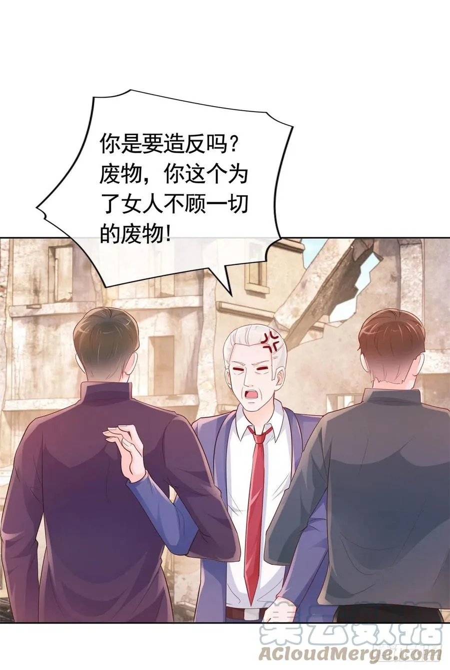 第353话 敢动他就是与我为敌 第13页