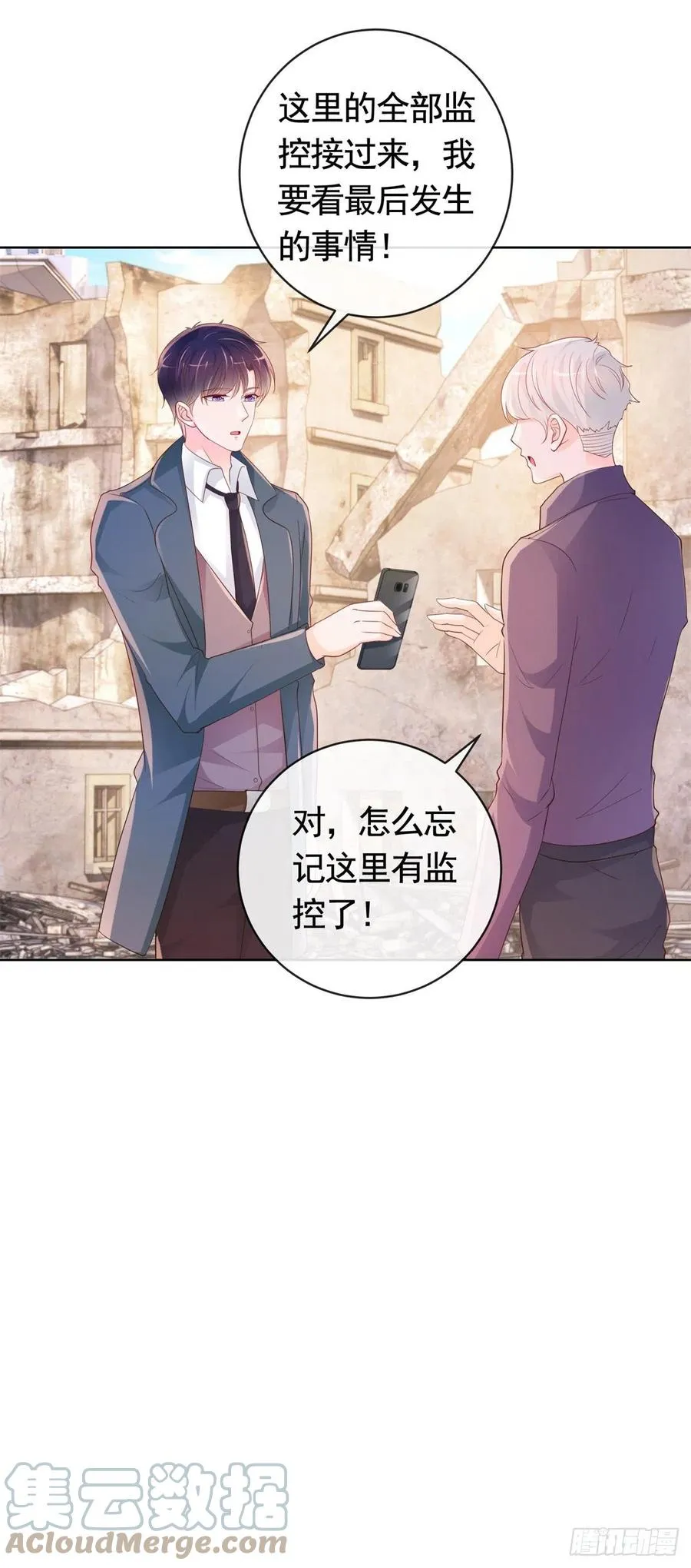 第353话 敢动他就是与我为敌 第15页