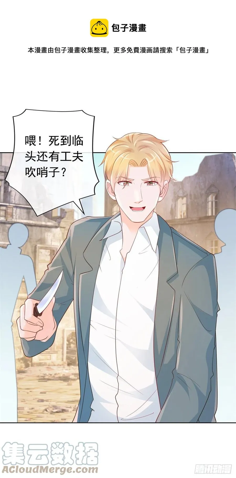 第353话 敢动他就是与我为敌 第17页