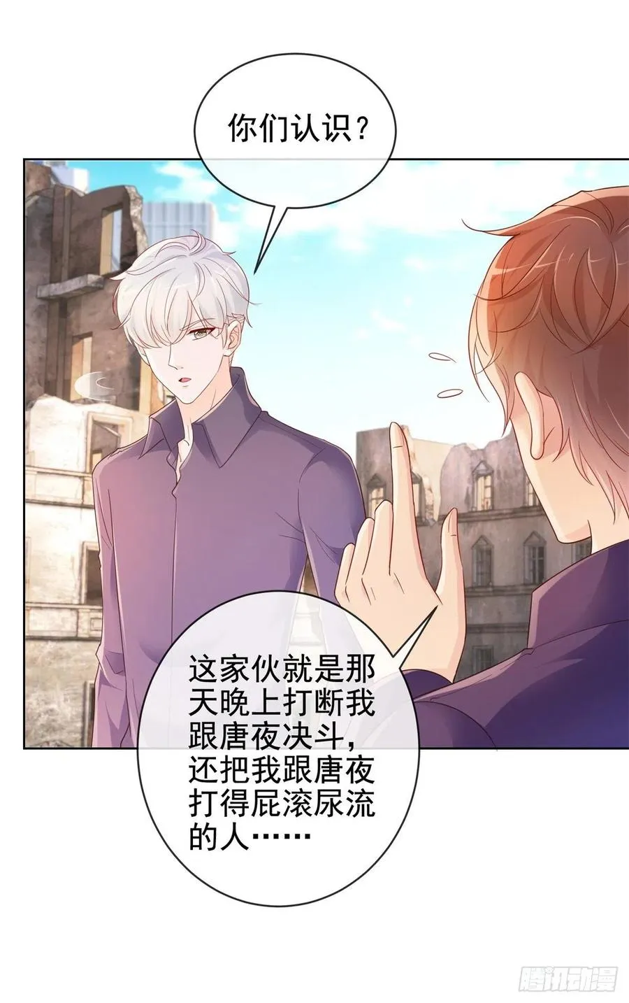 第353话 敢动他就是与我为敌 第22页