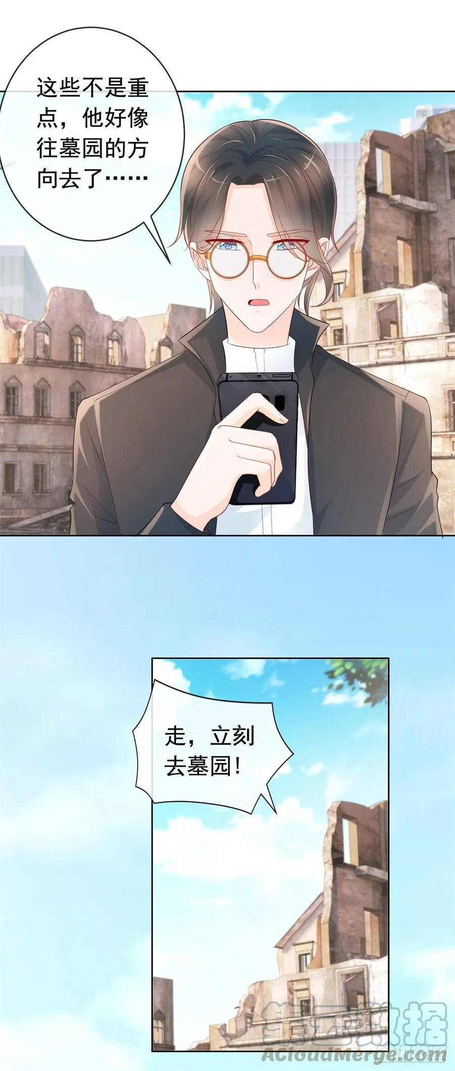 第353话 敢动他就是与我为敌 第23页