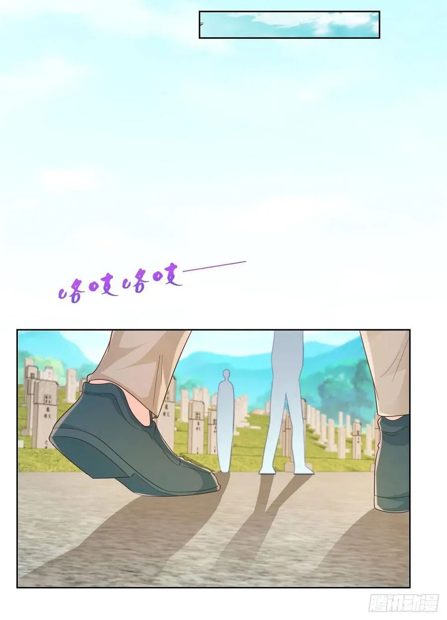 第353话 敢动他就是与我为敌 第24页