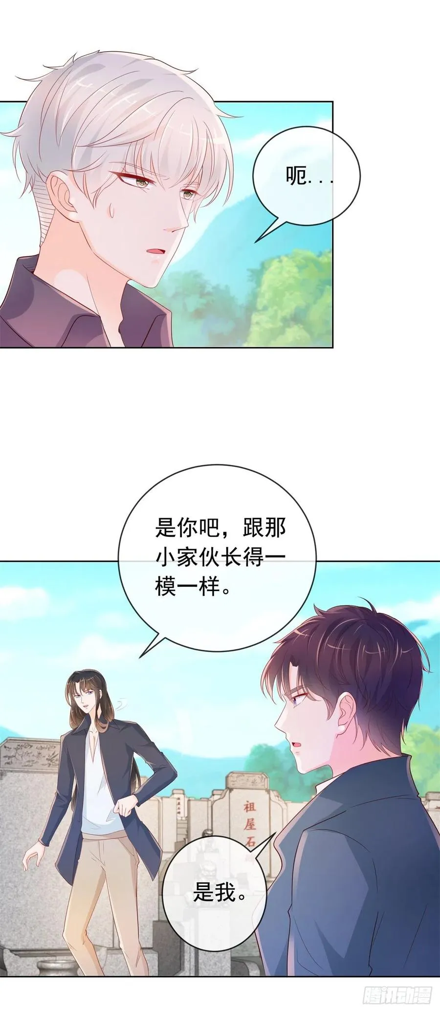 第353话 敢动他就是与我为敌 第28页