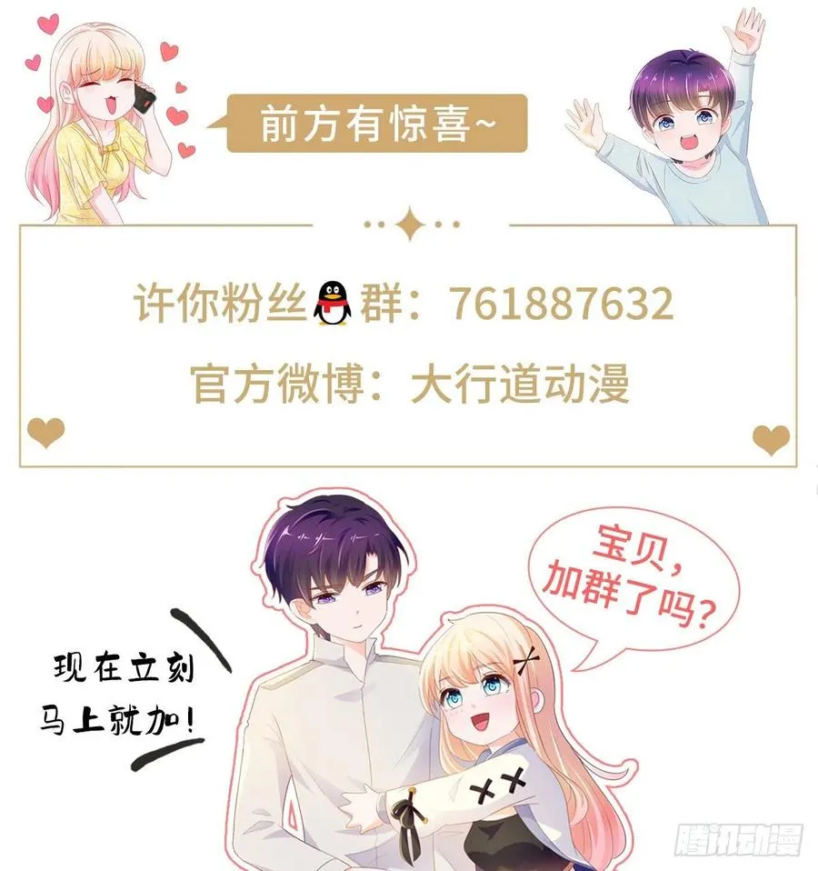 第353话 敢动他就是与我为敌 第32页