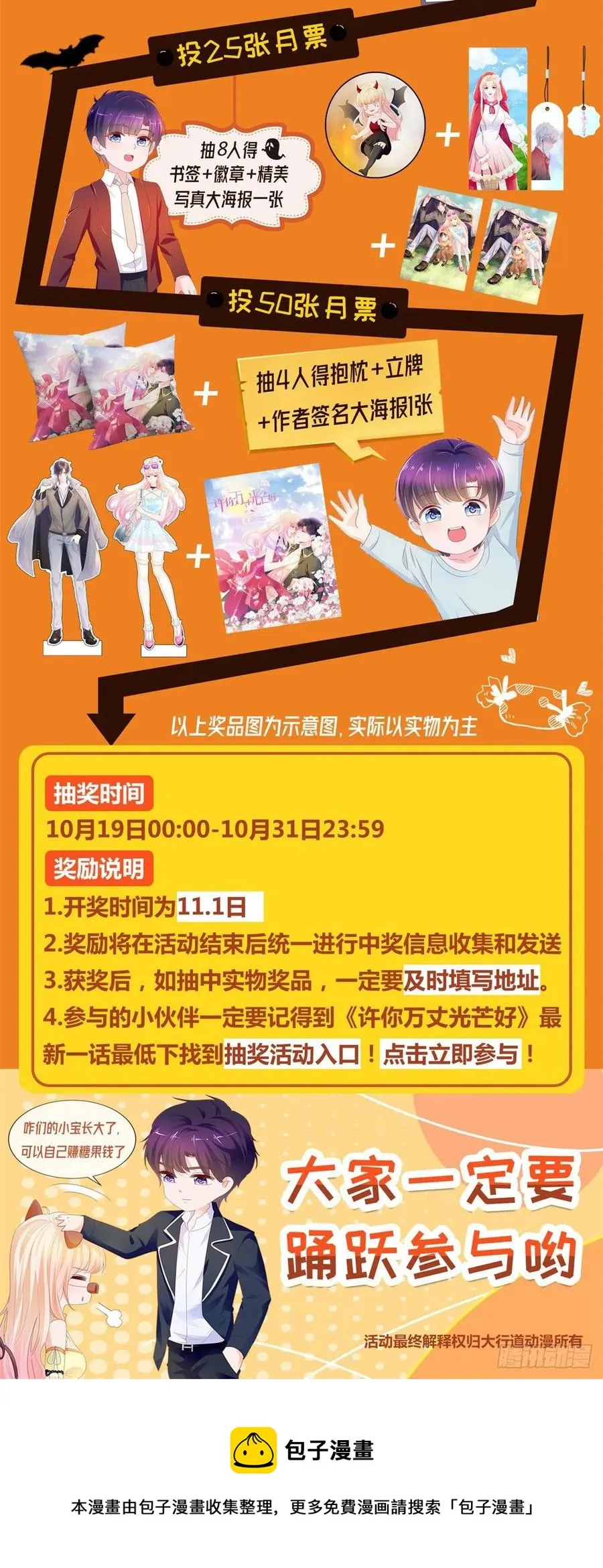 第353话 敢动他就是与我为敌 第34页