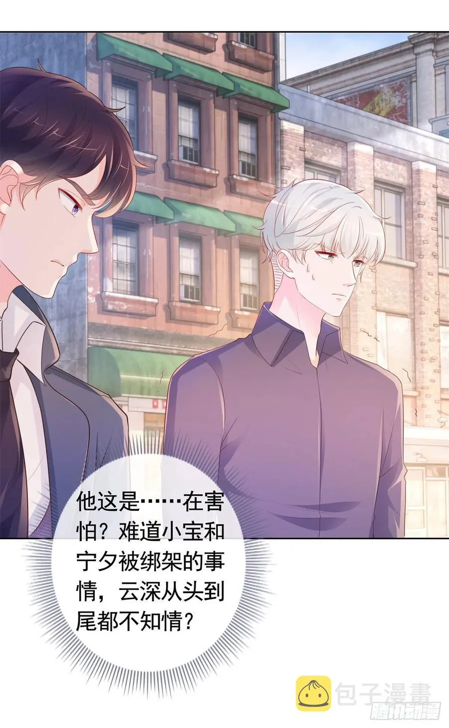 第352话 联手救人 第2页