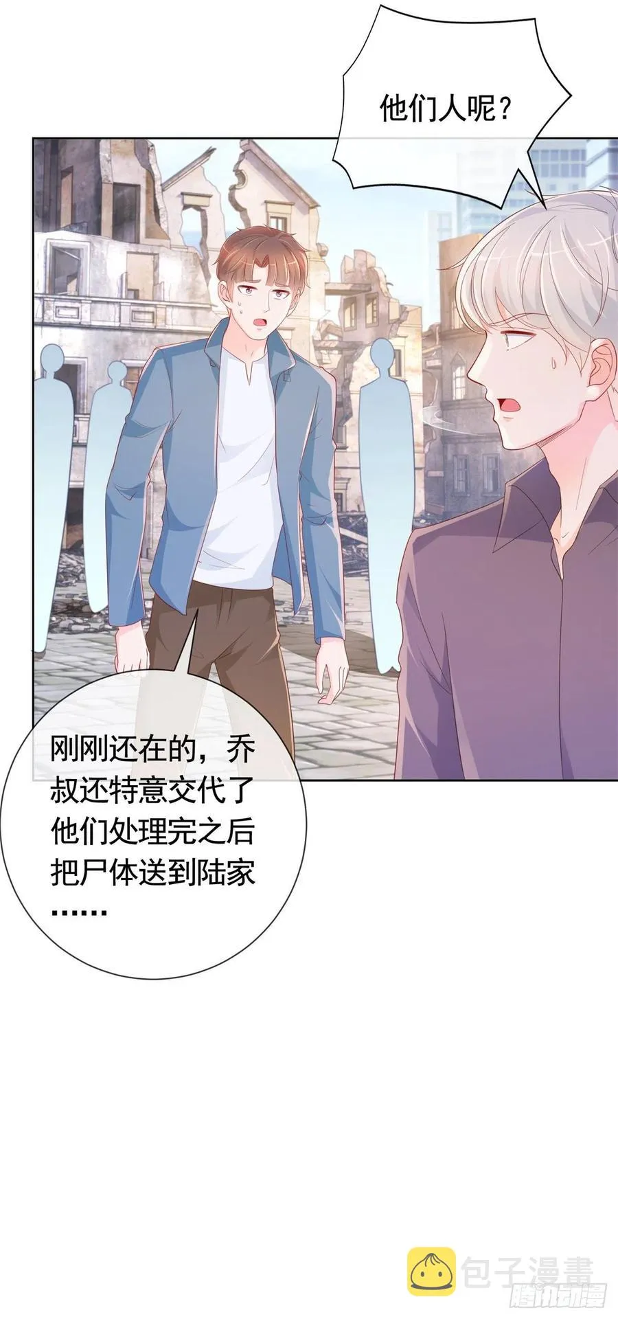 第352话 联手救人 第4页