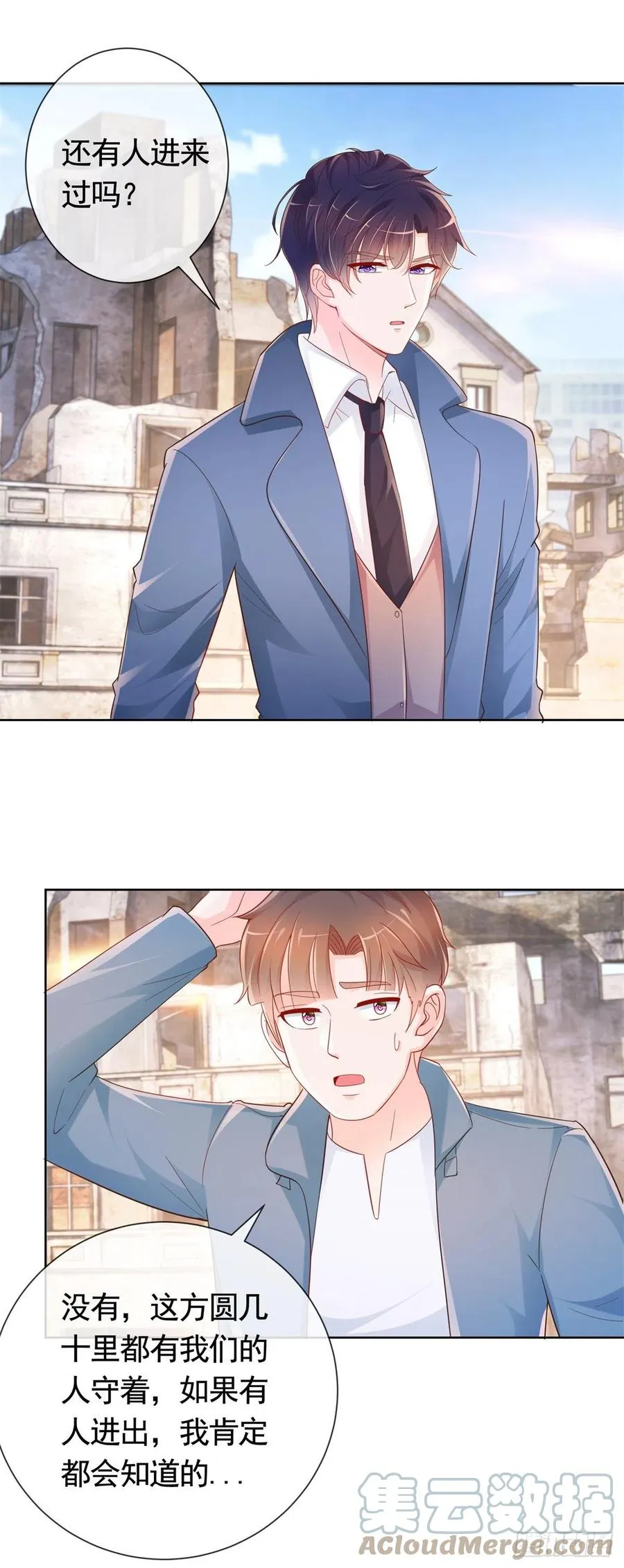 第352话 联手救人 第5页