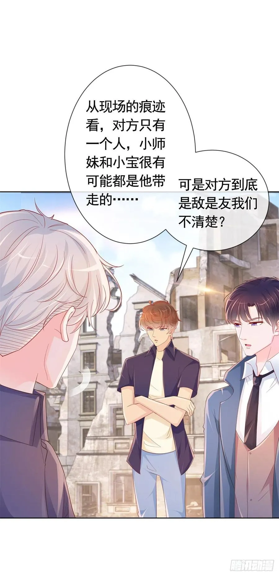 第352话 联手救人 第6页