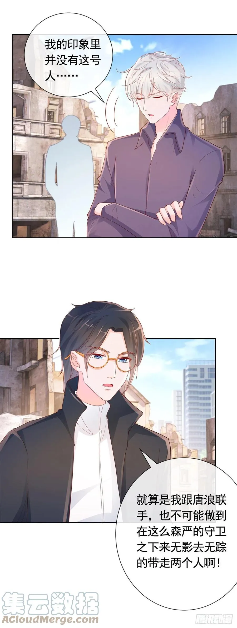 第352话 联手救人 第7页