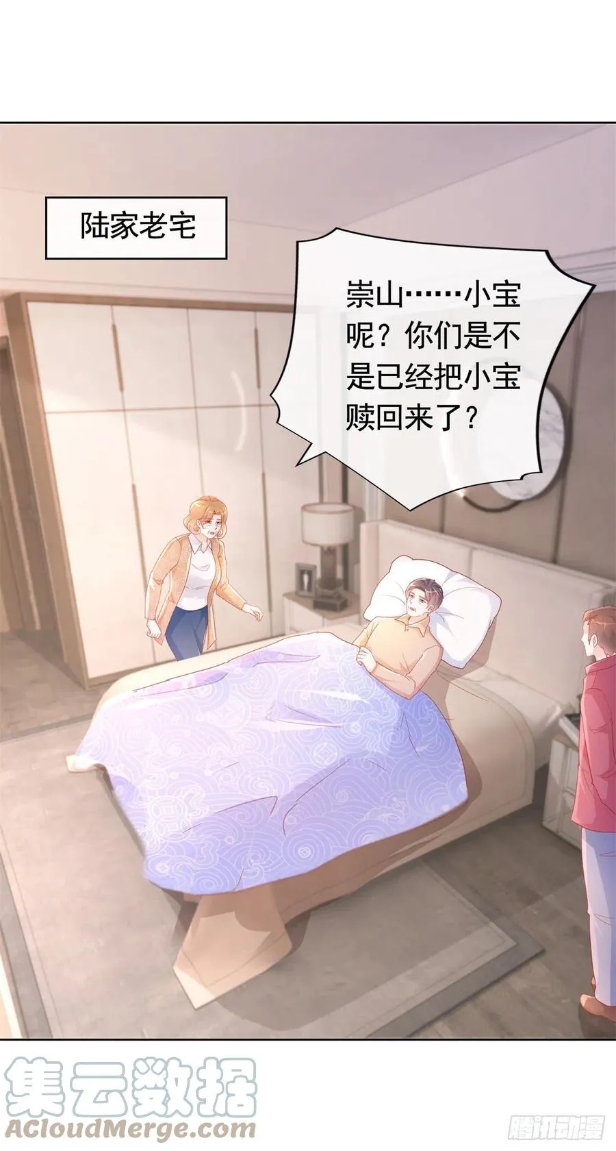 第352话 联手救人 第9页