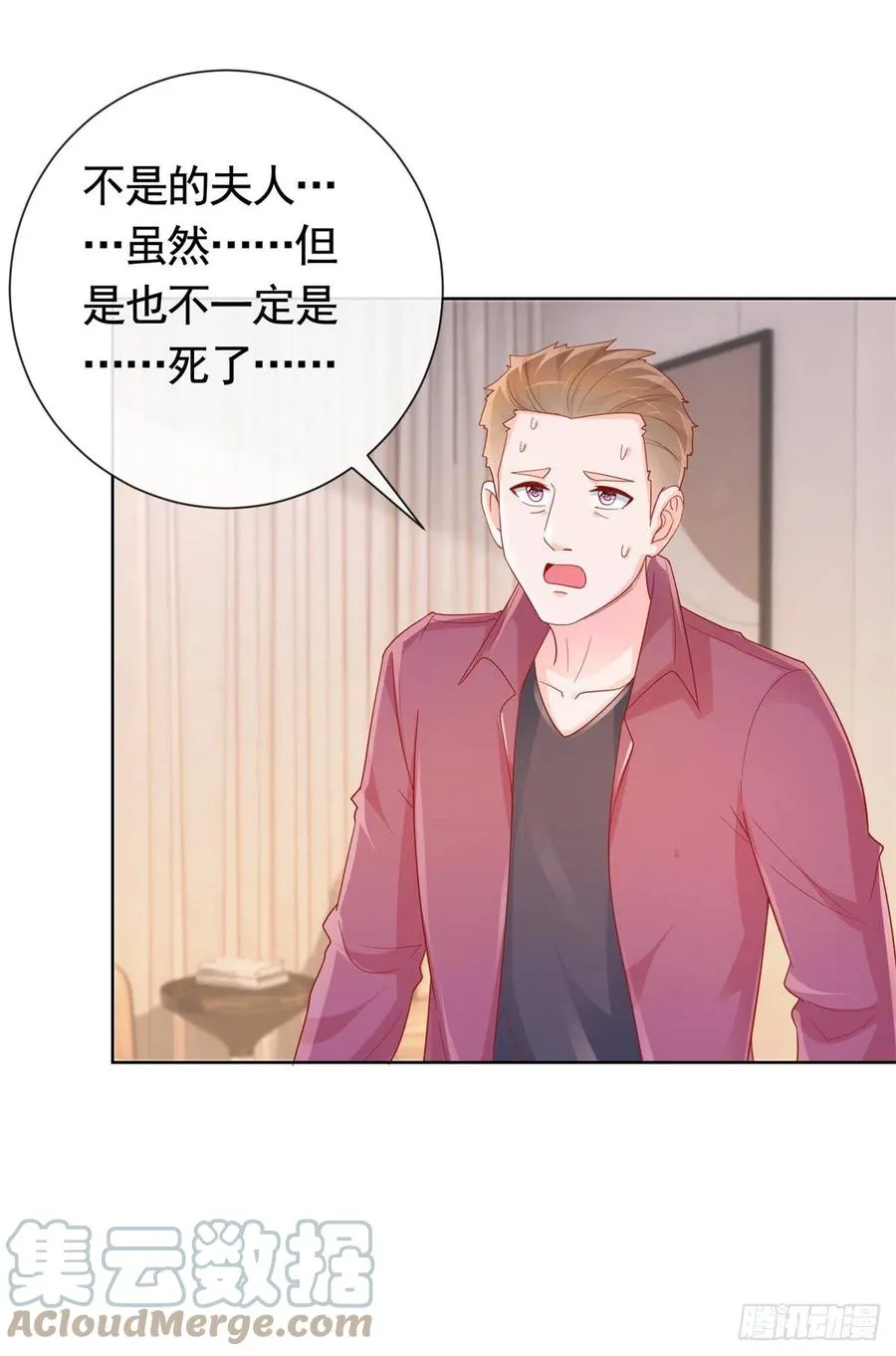 第352话 联手救人 第11页