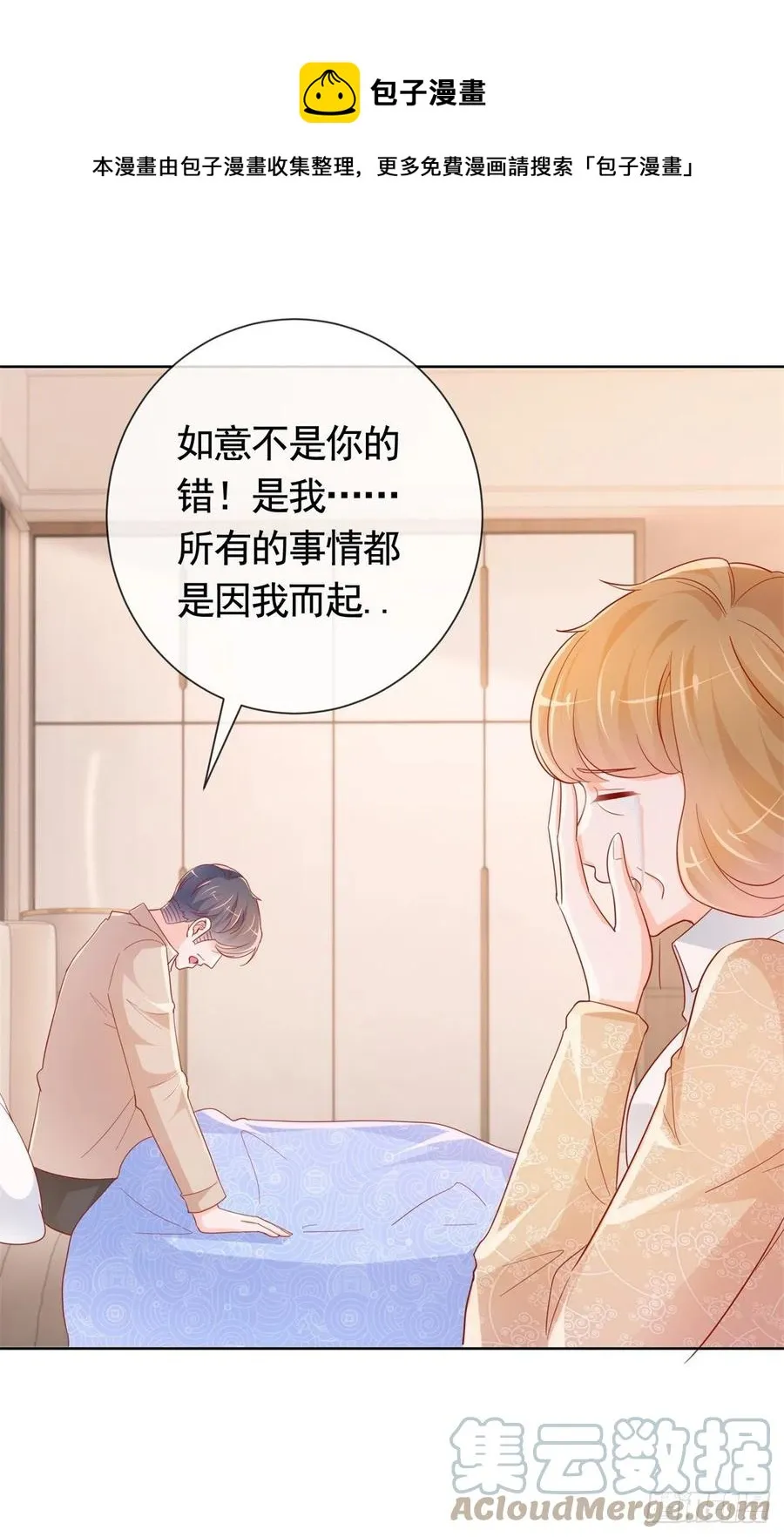 第352话 联手救人 第13页