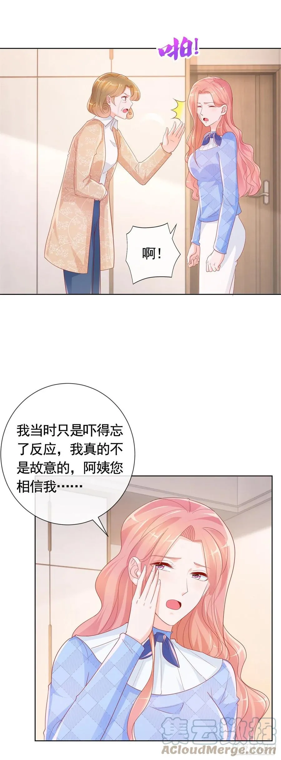 第352话 联手救人 第15页
