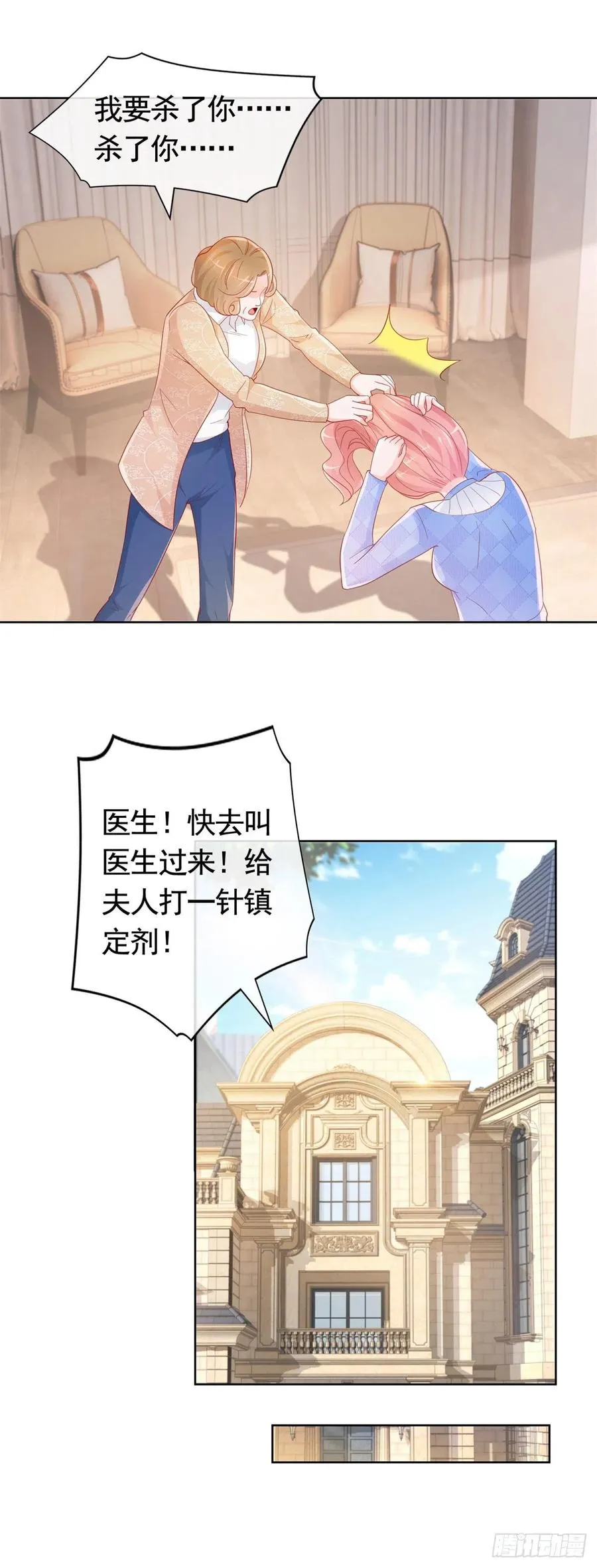 第352话 联手救人 第16页