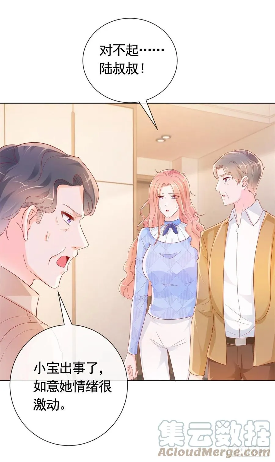 第352话 联手救人 第17页