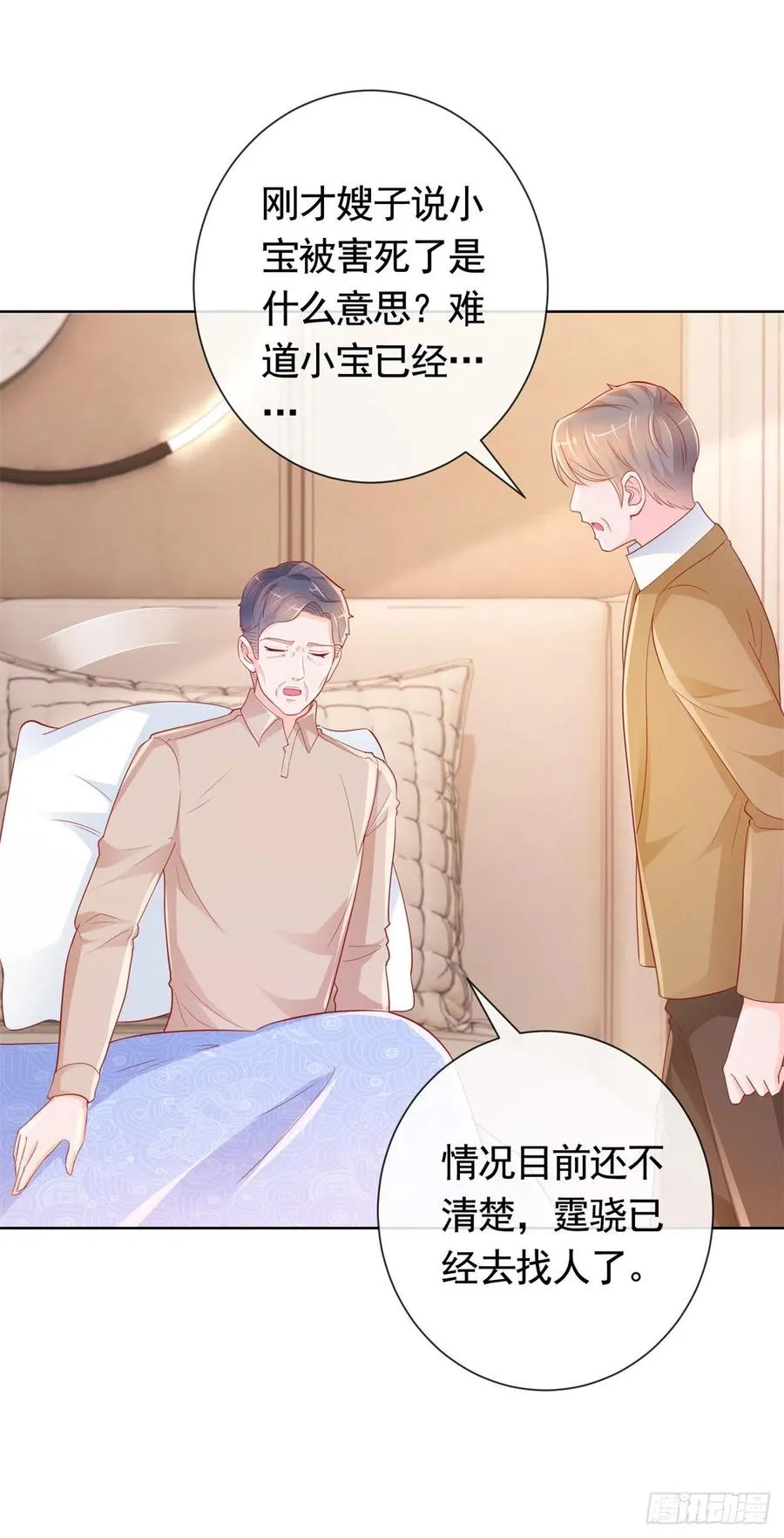 第352话 联手救人 第18页