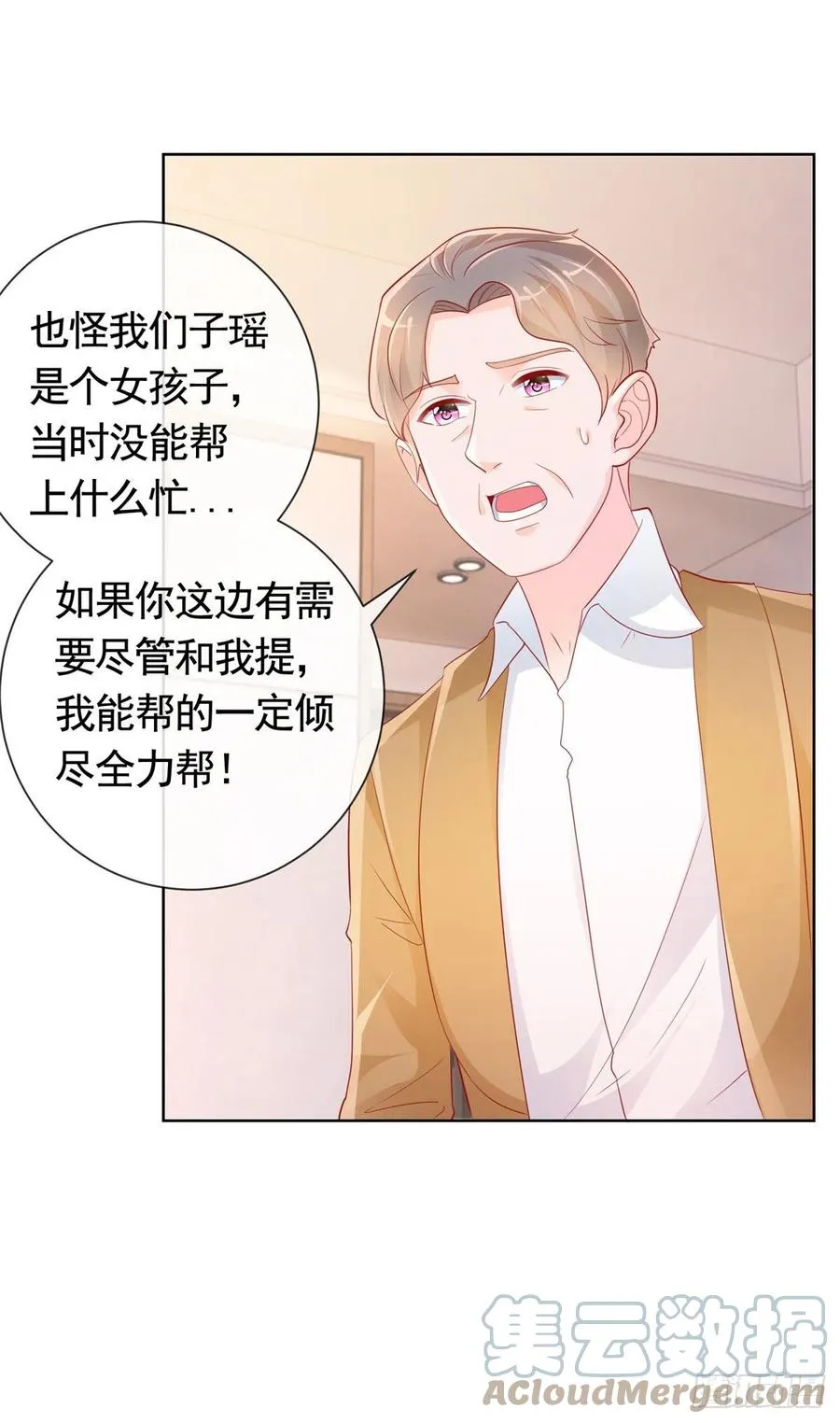 第352话 联手救人 第19页