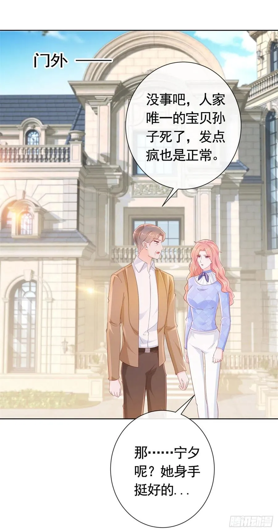 第352话 联手救人 第20页