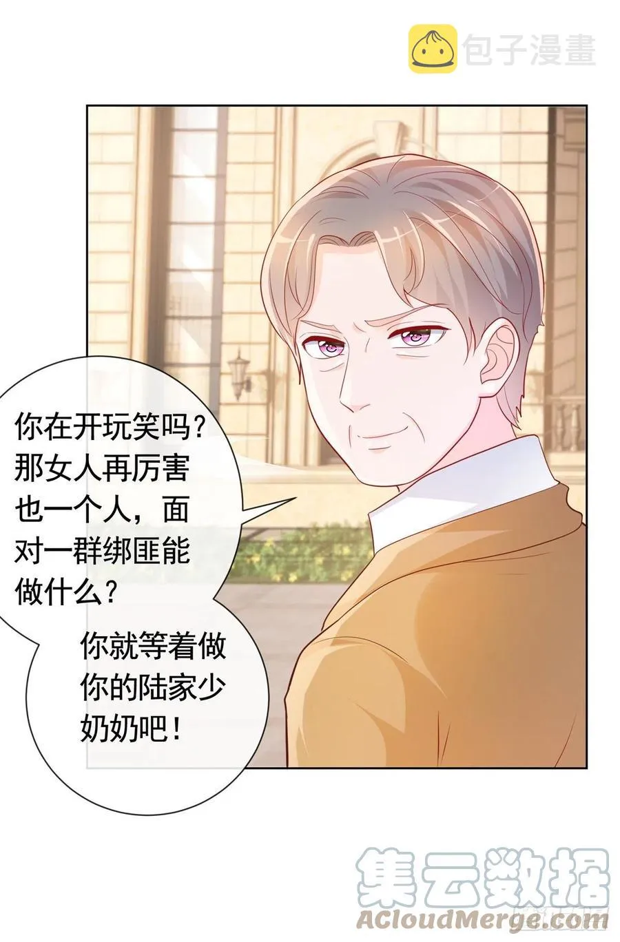 第352话 联手救人 第21页