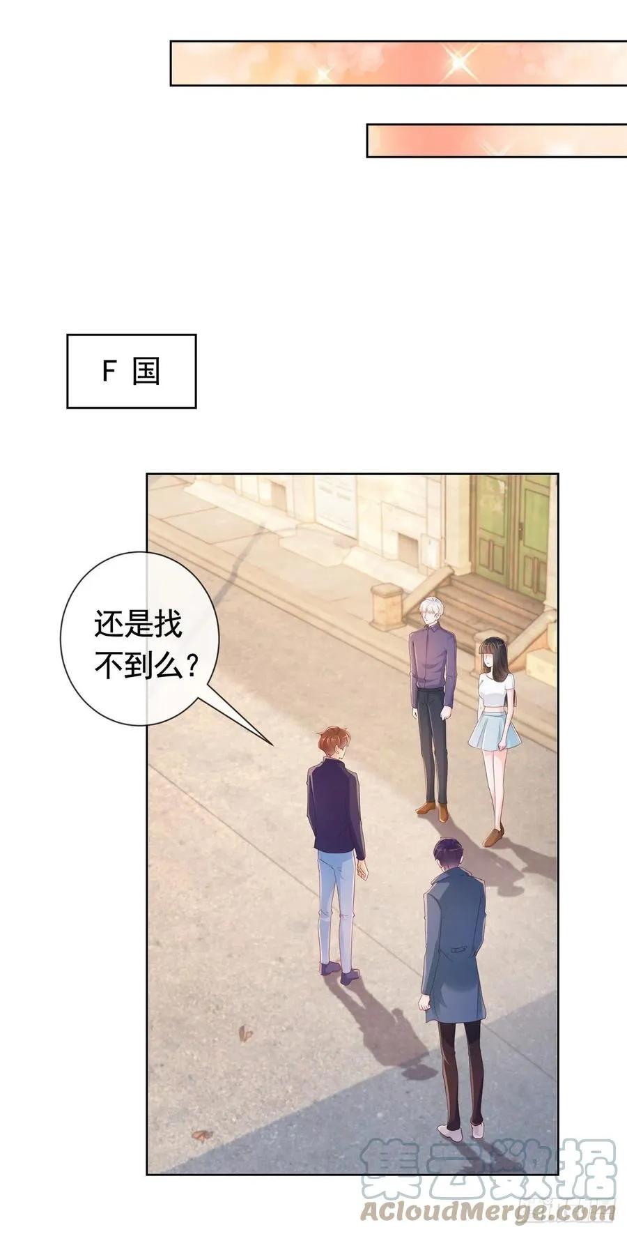 第352话 联手救人 第23页