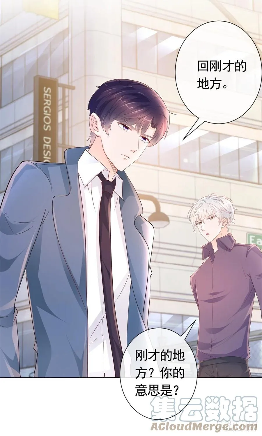 第352话 联手救人 第25页