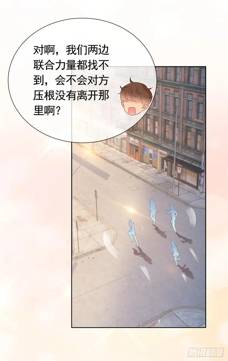 第352话 联手救人 第26页