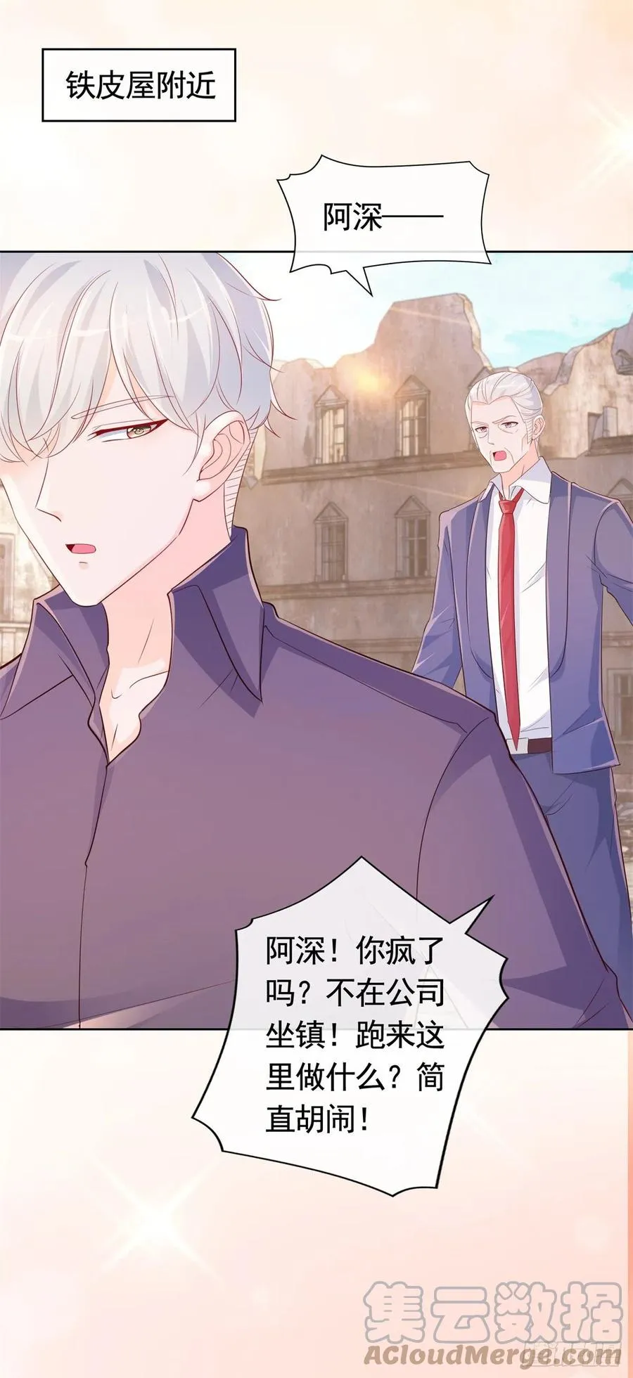 第352话 联手救人 第27页