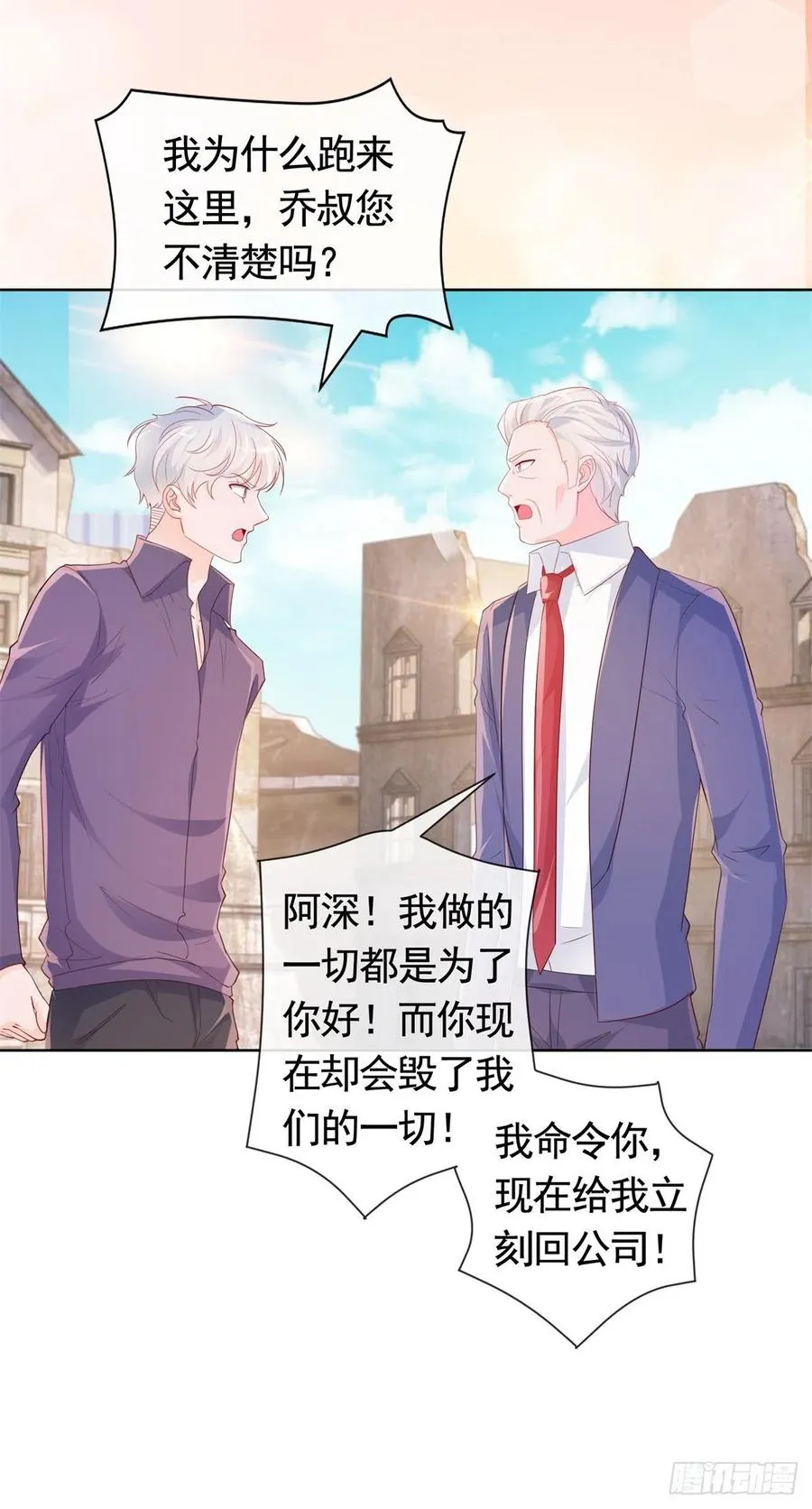 第352话 联手救人 第28页