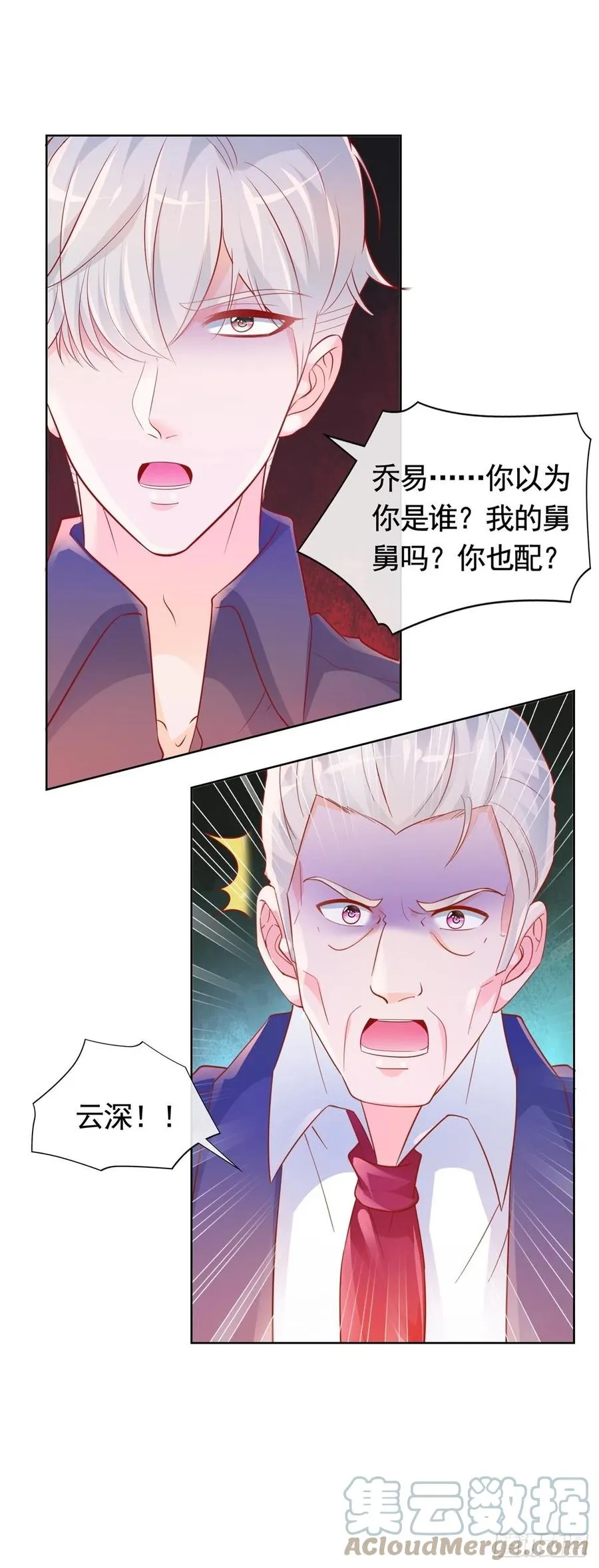 第352话 联手救人 第29页
