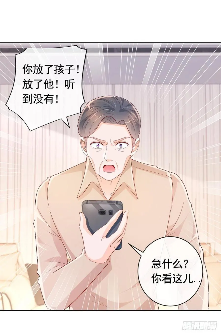 第351话 宁夕危在旦夕 第2页