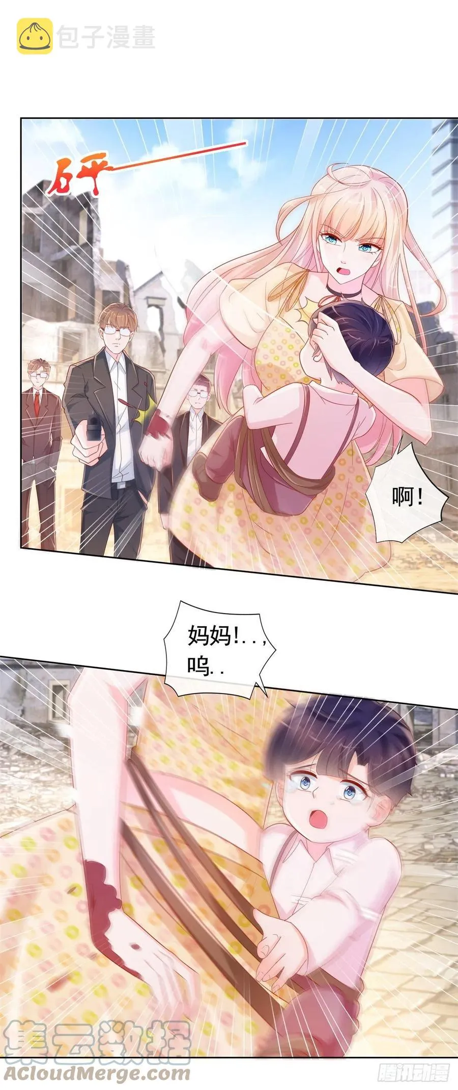 第351话 宁夕危在旦夕 第5页