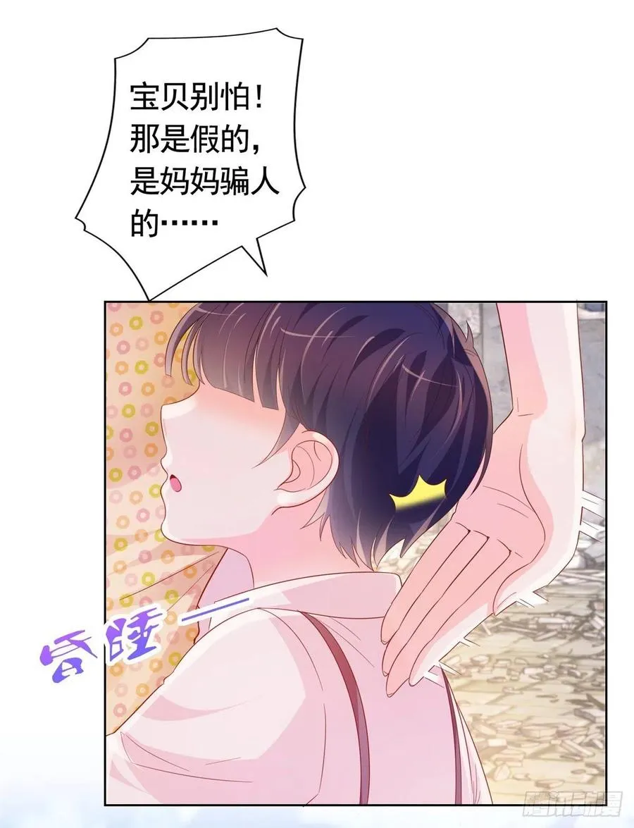 第351话 宁夕危在旦夕 第6页