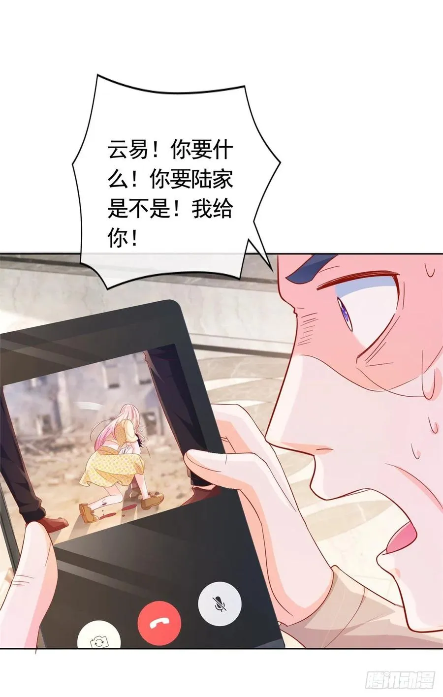 第351话 宁夕危在旦夕 第8页